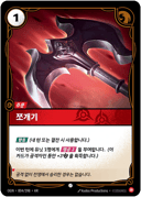 쪼개기