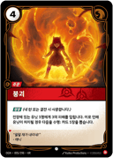 붕괴