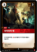 와작와작 뻥