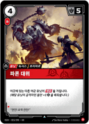 파론 대위