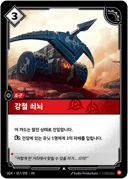 강철 쇠뇌