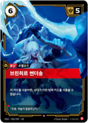 브린히르 썬더송