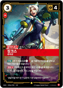 징크스, 폭파광