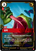 갈취