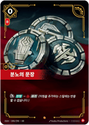 분노의 문장