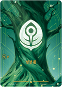평정 룬