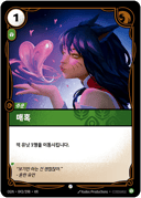 매혹