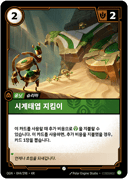 시계태엽 지킴이