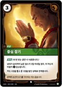 중심 잡기