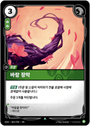 바람 장막