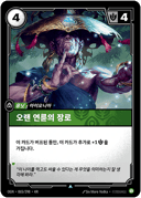 오랜 연륜의 장로