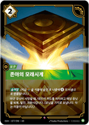 존야의 모래시계