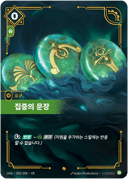 집중의 문장