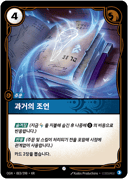 과거의 조언
