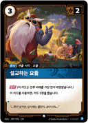 설교하는 요들