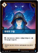 후회의 구슬