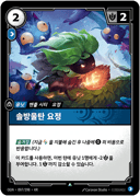 솔방울탄 요정