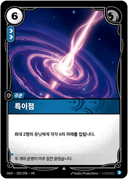 특이점