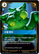 수렴 변이