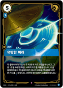 유망한 미래