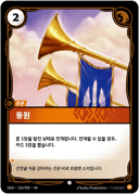 동원
