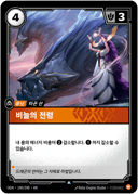 비늘의 전령