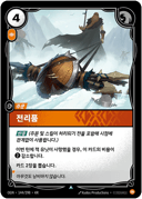 전리품