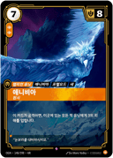 애니비아, 원시