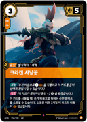 크라켄 사냥꾼