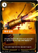 파괴 공작