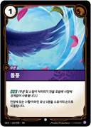 돌풍