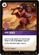 사막 정찰꾼