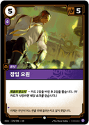 잠입 요원
