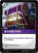 불가사의한 꾸러미