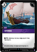 사이렌호
