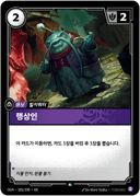 행상인