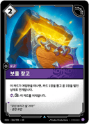 보물 창고