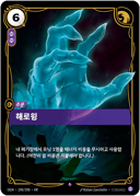 해로윙