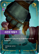 시간선 뒤집기