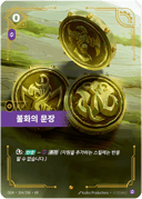 불화의 문장