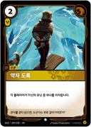 약자 도륙