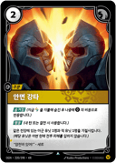안면 강타