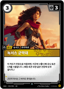 녹서스 군악대