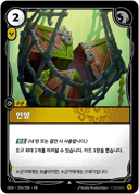 인양