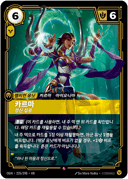 카르마, 정신 집중