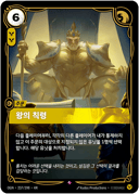 왕의 칙령