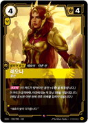 레오나, 결연
