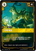 기계 복음