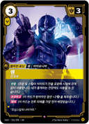 쉔, 킨코우