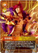 세트, 우두머리